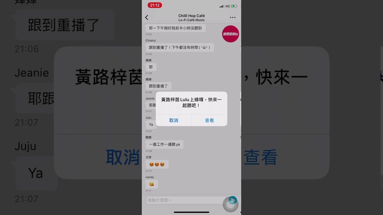 20201118 Lulu速報音樂台ft青峰 (少了最後延時部分)