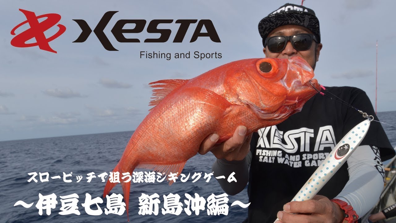 深海専用設計ロッド ～Slow Emotion FULL DEPTH～