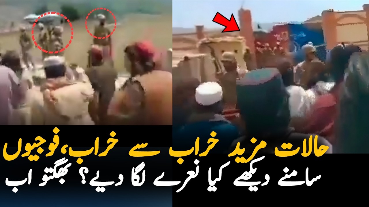 After Kashmir Tensions, Balochistan Situation Worsens | Azad Kashmir Movement Latest Update