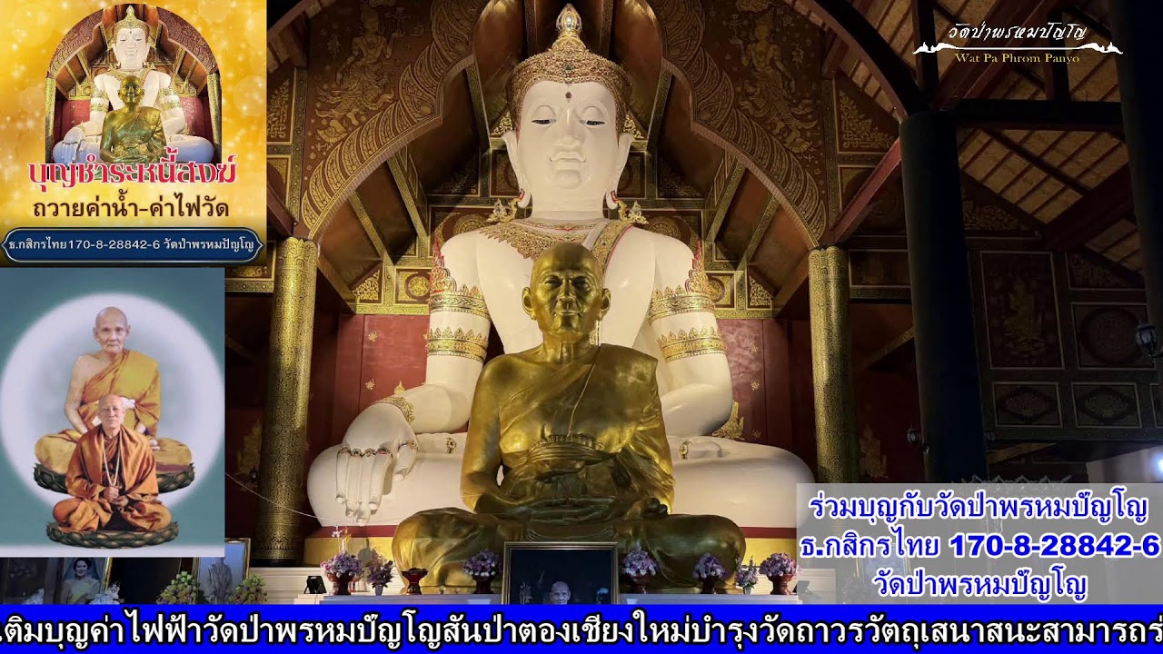 11 มีนาคม 2569 ฟังหลวงตาบรรยายธรรม สวดมนต์​บันทึก​บุญ ​19:30ถึง21:00น.