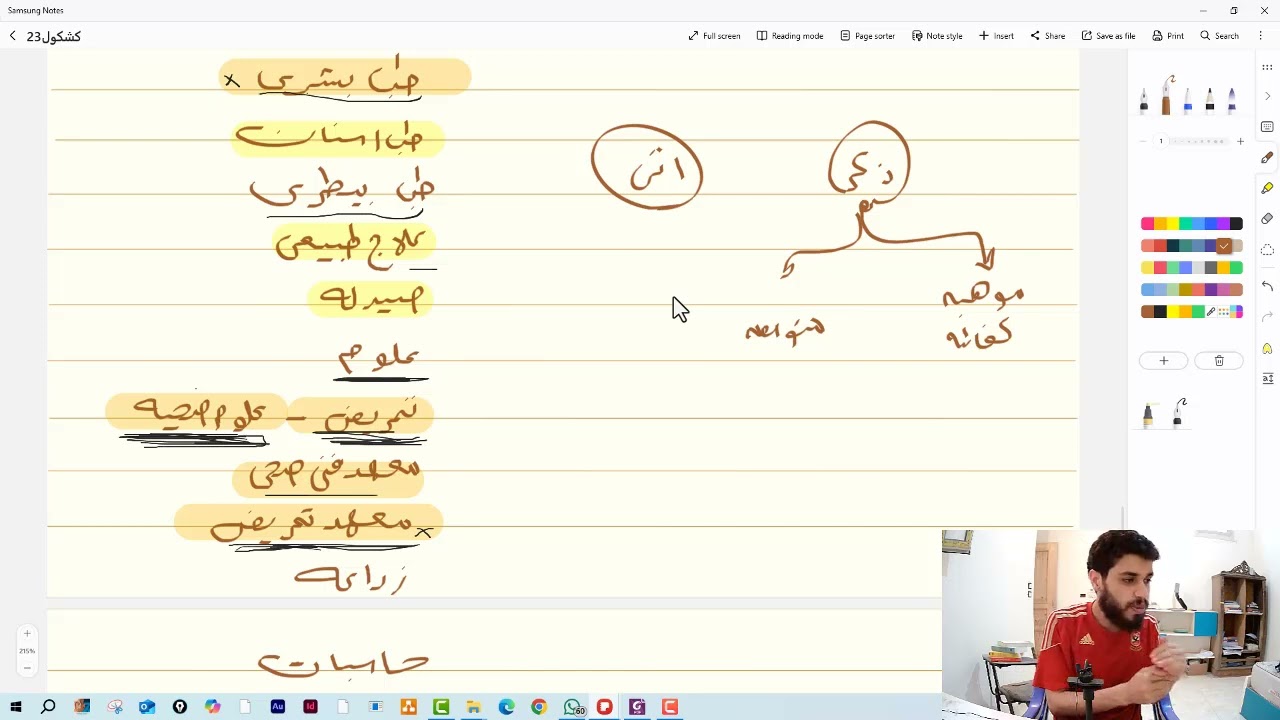 الجامعات و الحلول الواقعيه بعد النتيجة
