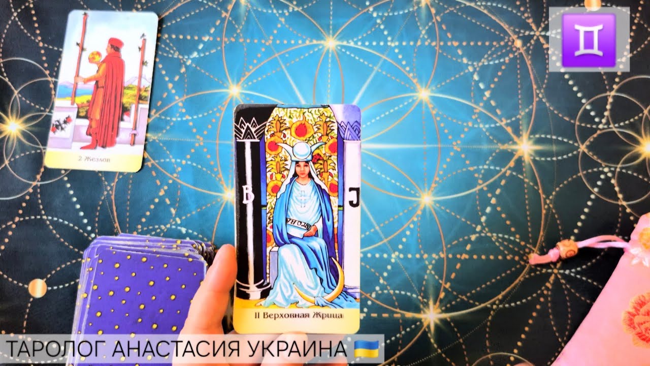 БЛИЗНЕЦЫ ♊️ 2 - 8 ФЕВРАЛЯ 2026 ТАРО ПРОГНОЗ + КАРТА ДНЯ 💫 ГОРОСКОП НА НЕДЕЛЮ