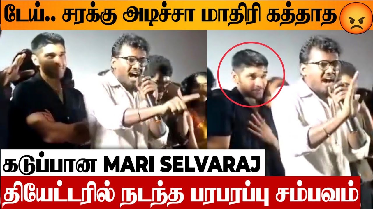 SHOCKING 😡 Mari Selvaraj Angry Reply To Theatre Audience For Shouting | Bison | Dhruv | Thirunelveli