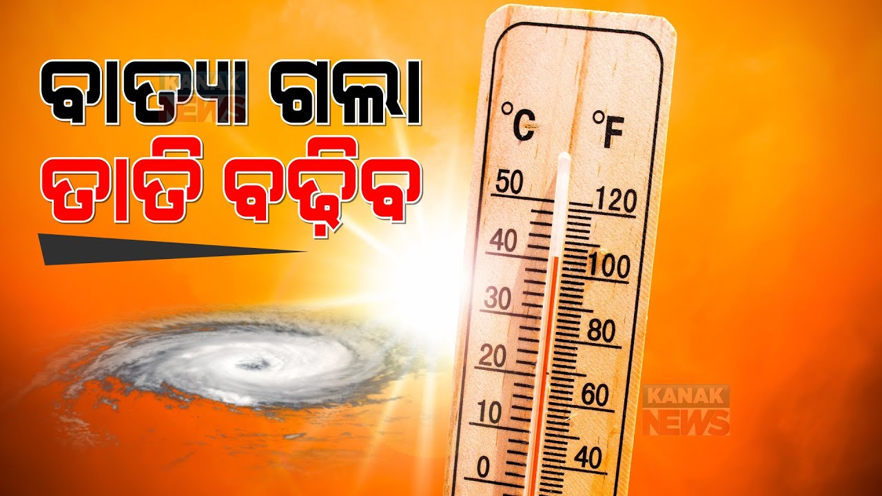 Cyclone Asani Gone, Expect Rise In Temperature In Odisha