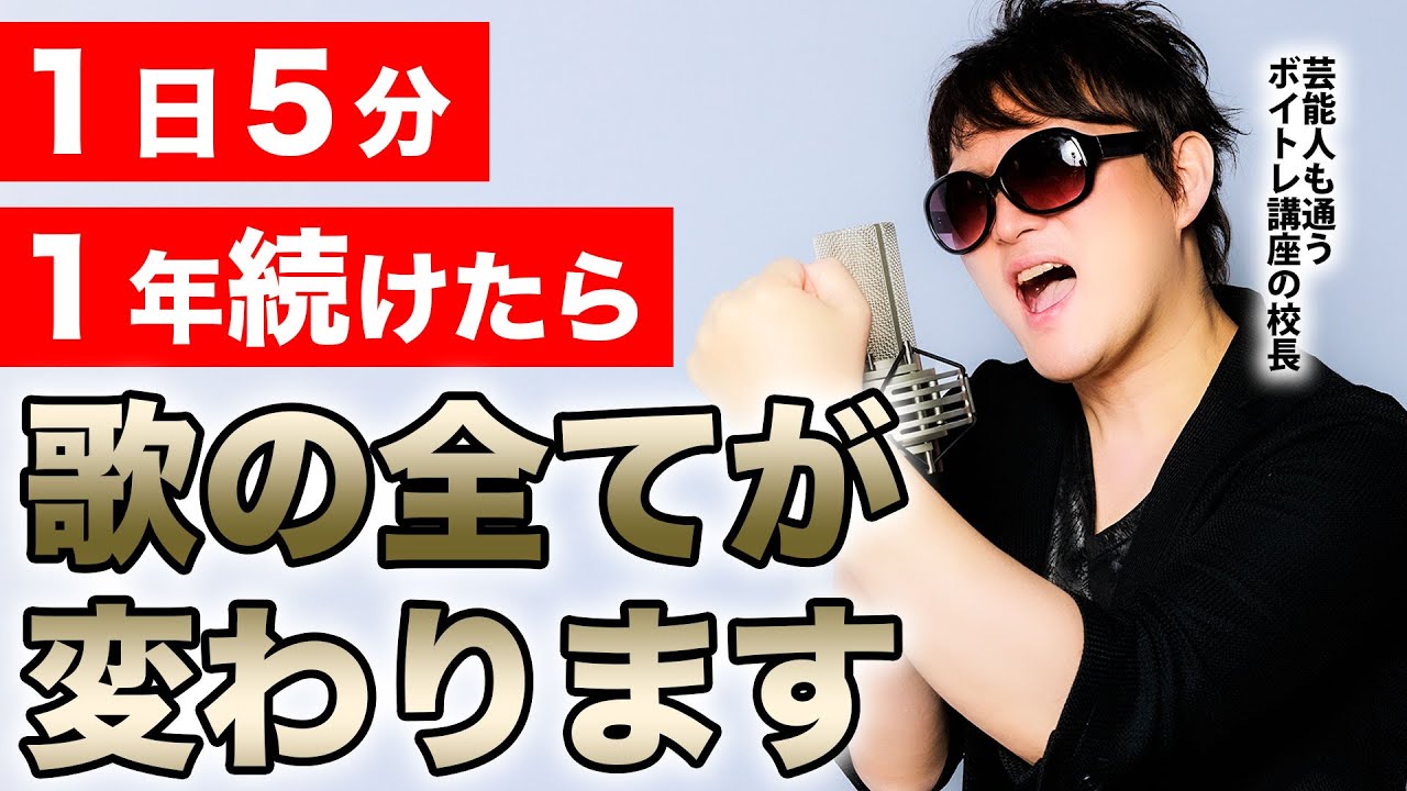 【 有料級💫音程の取り方 】毎日５分で 歌がプロレベルに進化する 音程矯正練習『 コードトーンエクササイズ 』🎁 キー別・ 練習資料配布中🎁