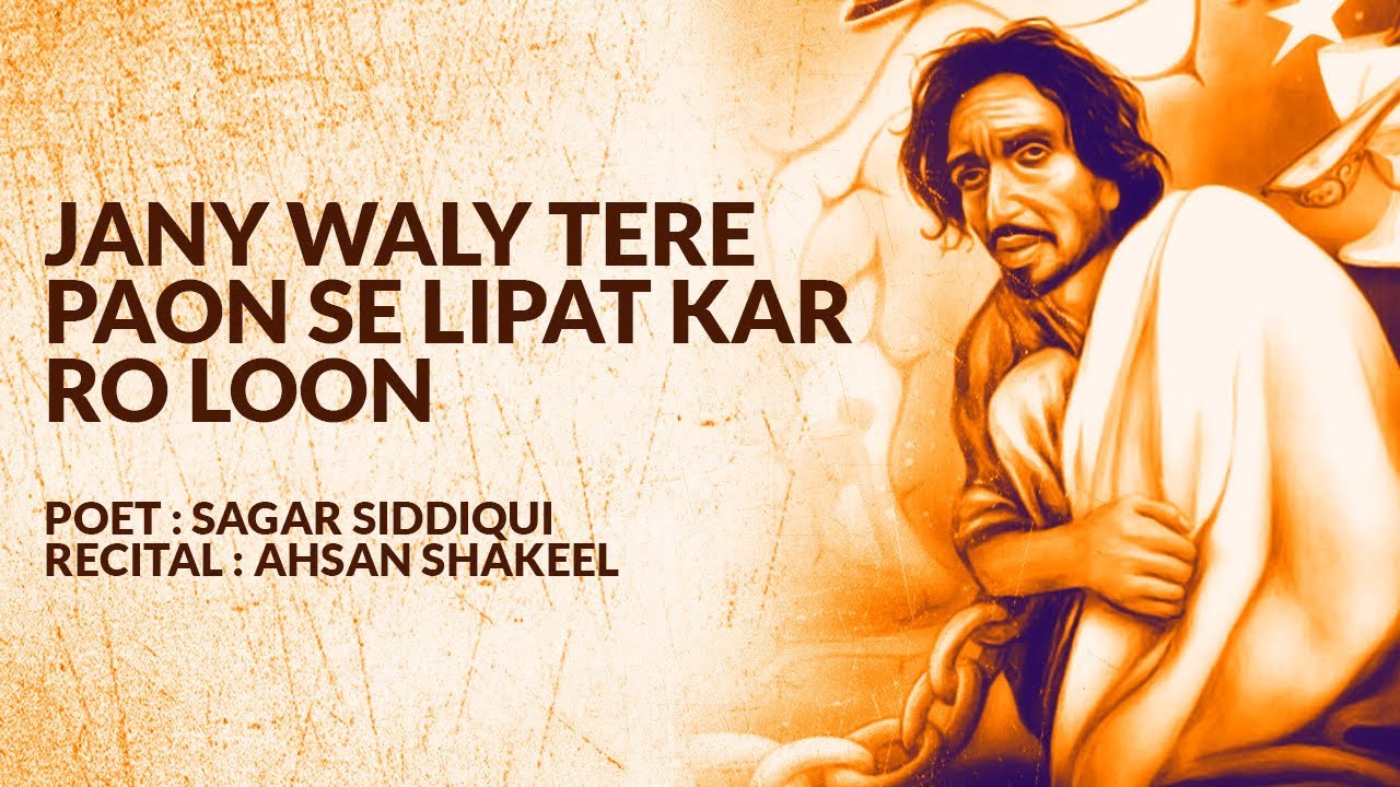 Manzil-e-Gham Ki Fizaon Se Lipat Kar Ro Loon | Urdu Poetry | Kitab e Maazi