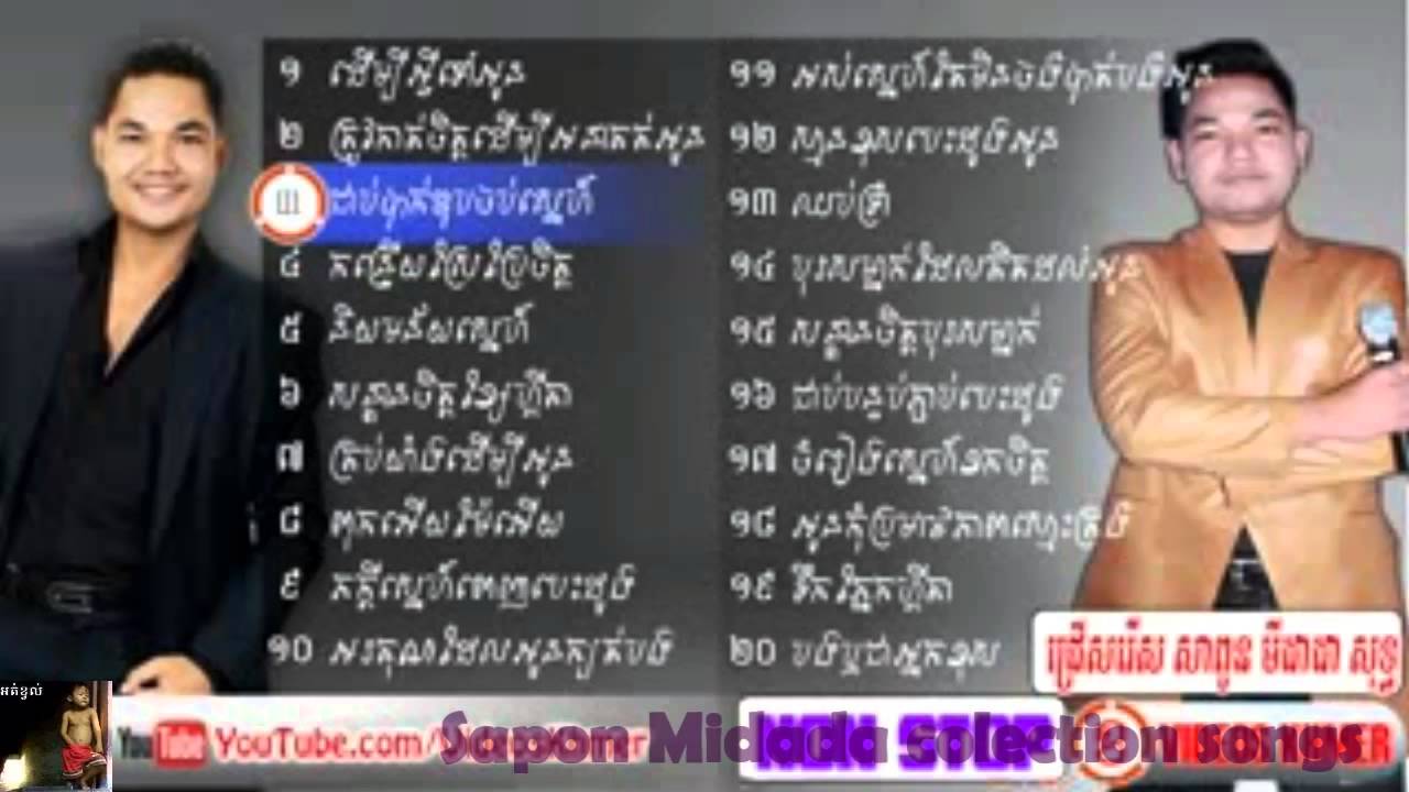 Sapoun Midada colection song