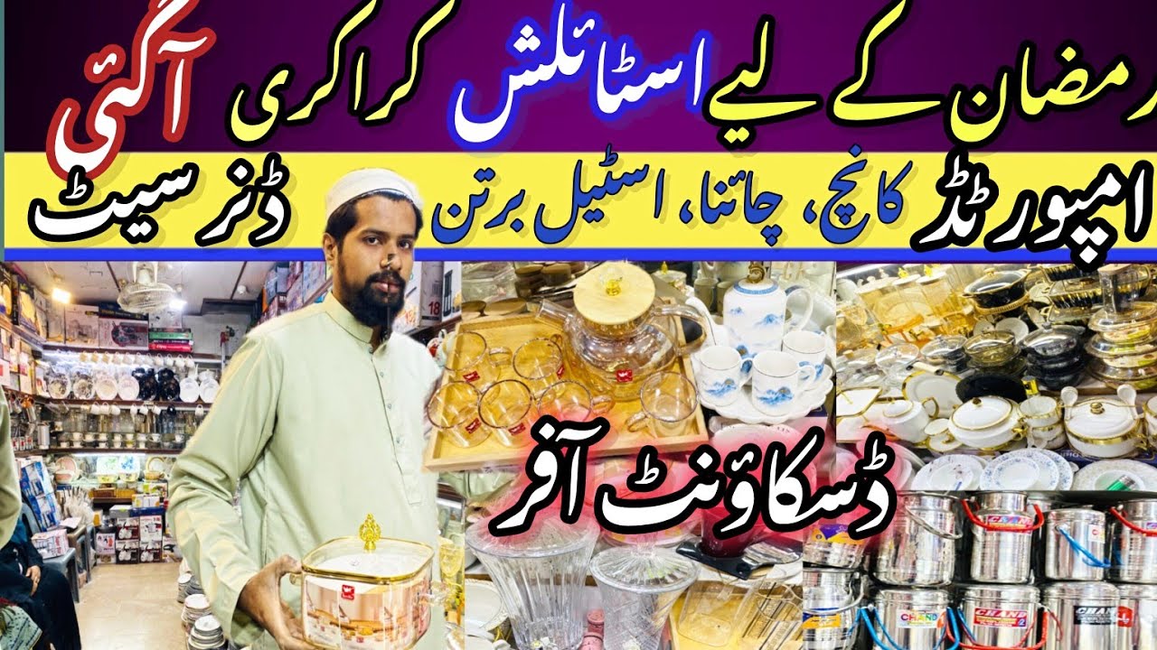 Ramzan Special 🔥 Stylish Crockery Wholesale | Glassware, melamine bartan @FashionExploreWithBushra 