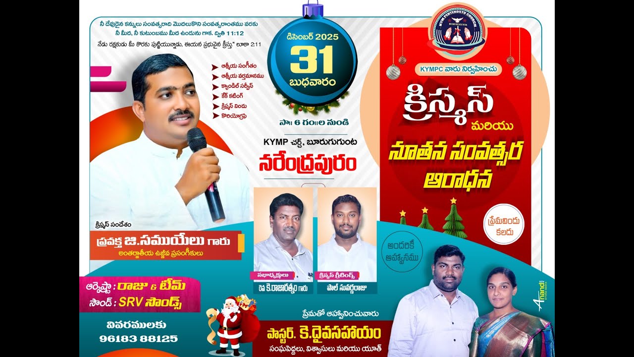 Christmas celebration //31-12-2025//PAS K.DAIVASAHAYAM garu|| KYMP CHURCH