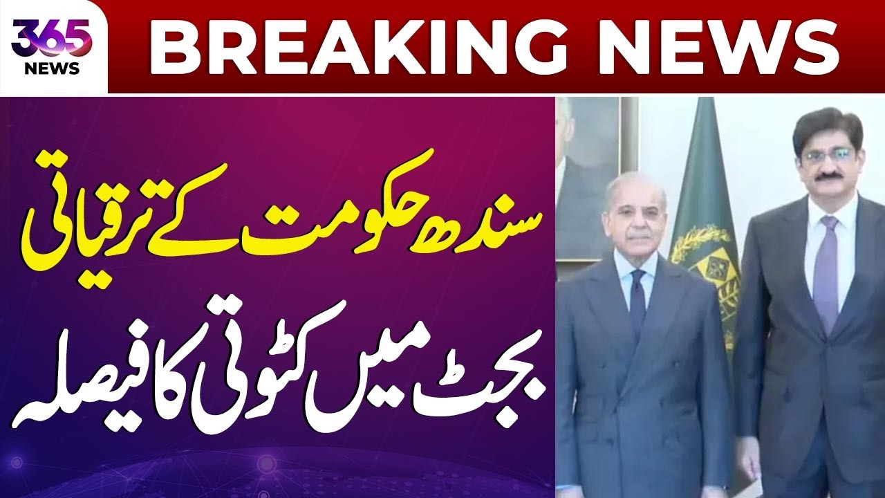 Federal Government Decides to Cut Sindh's Development Budget | Breaking News | 365 News