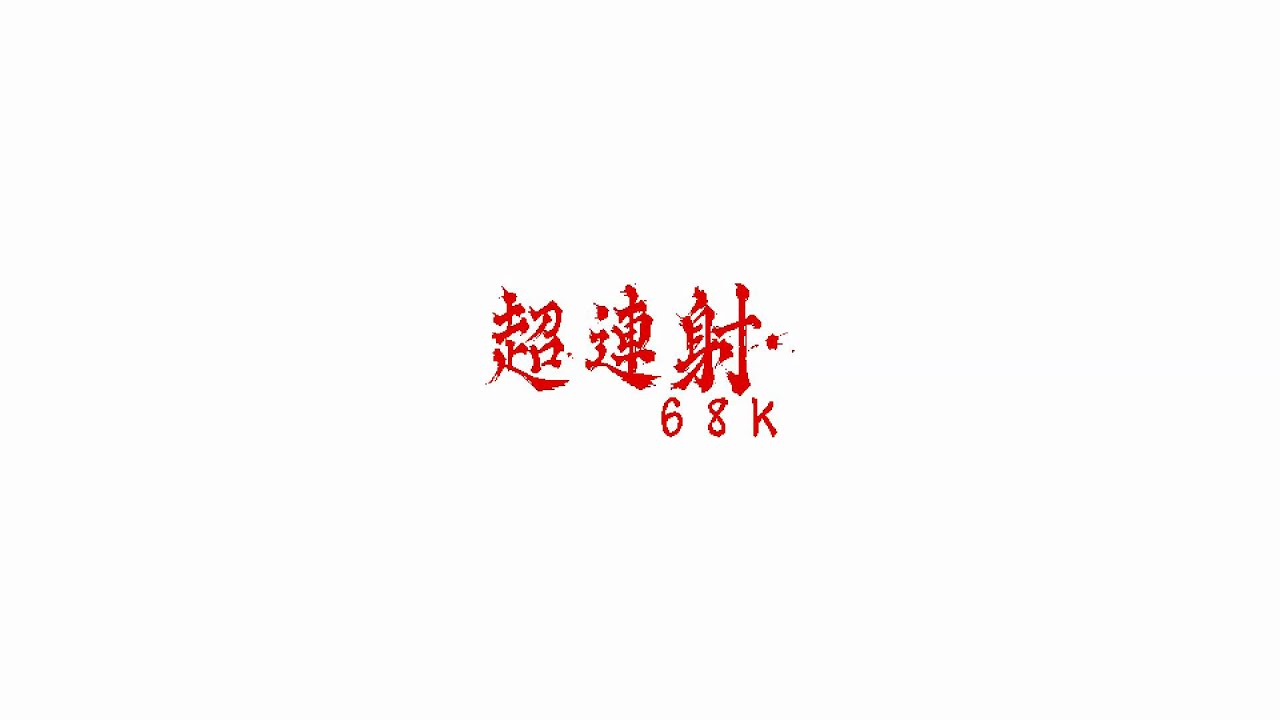 Cho Ren Sha OST - 