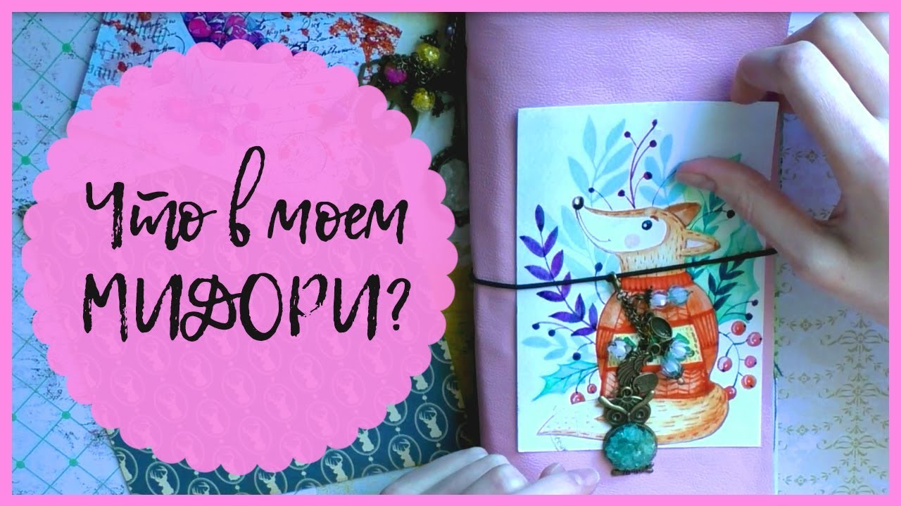 Творческий блокнот: виды блокнотов Мидори