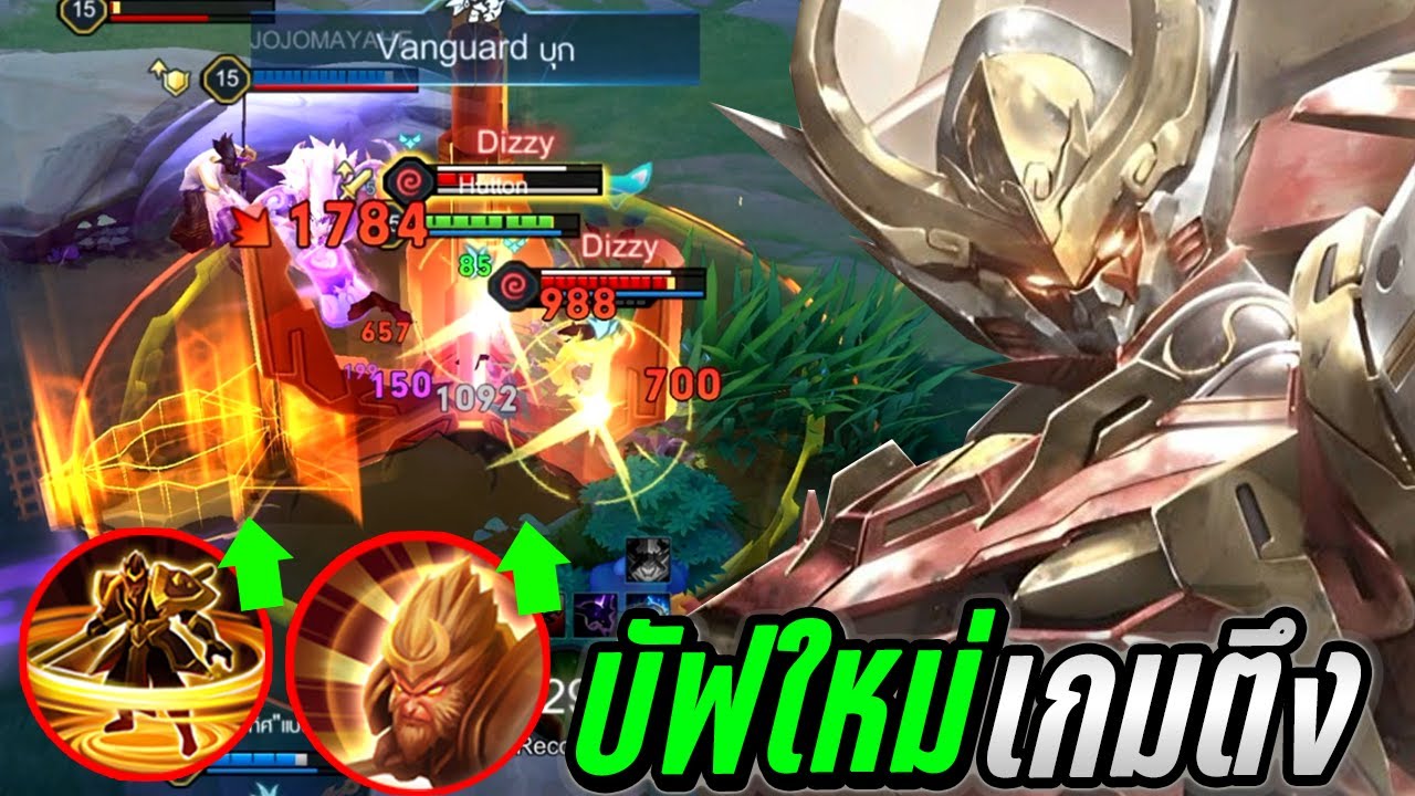 RoV : Wukong วูคองบัฟใหม่ คริง่ายขึ้นแรงขึ้น?! (ดวงซวย)จะโหดไหม - Hutton