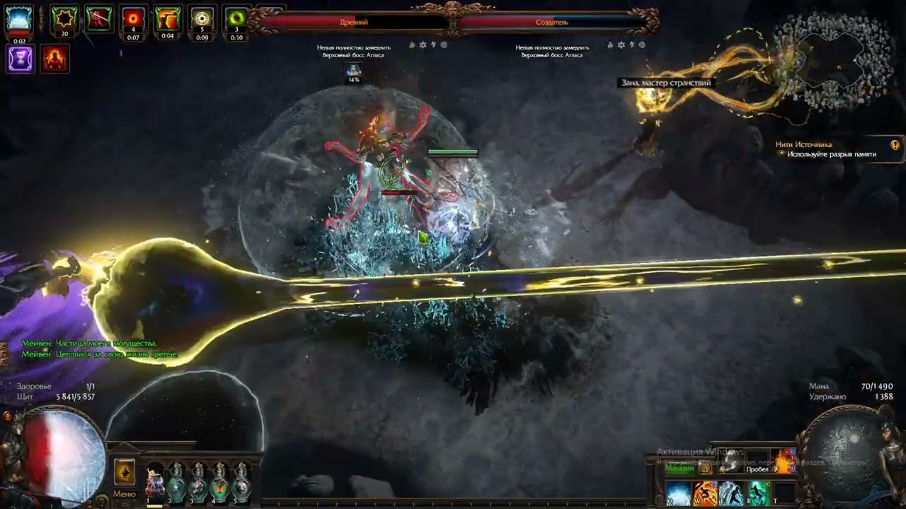 Gladiator Molten Strike/Магмовый удар (Заготовка для  3.27 Старт версия) Тест СТД