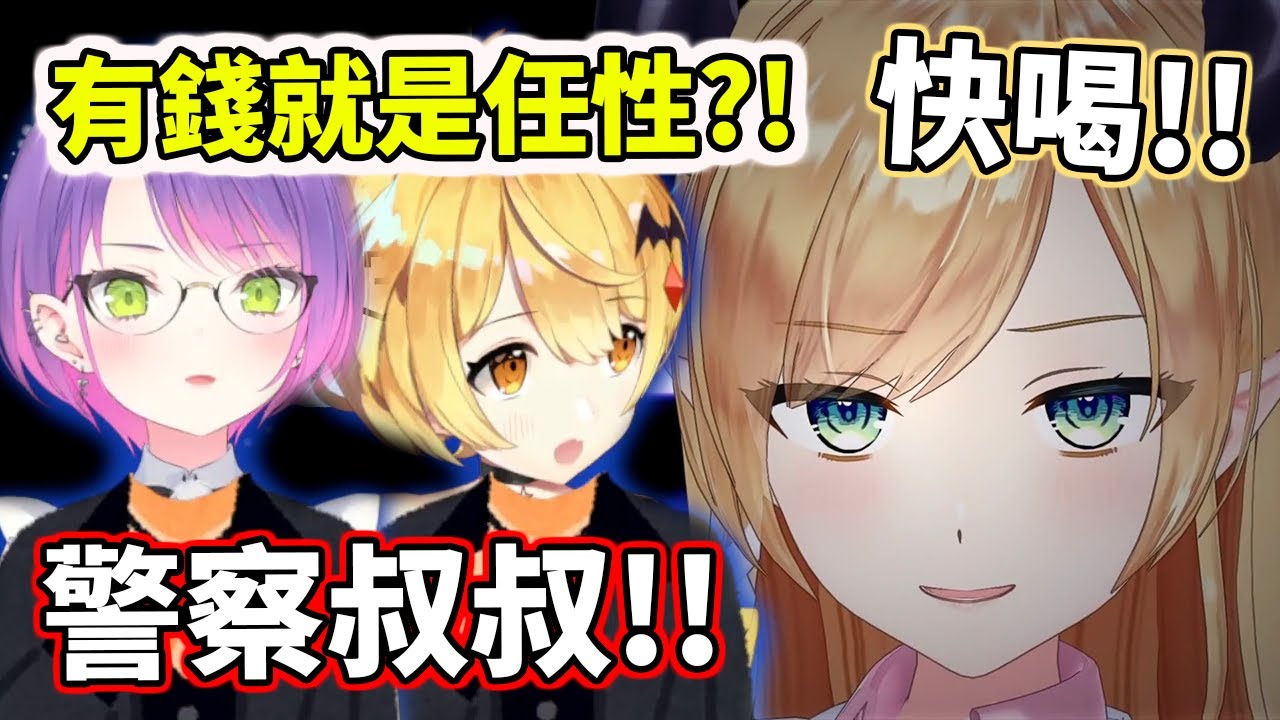 【hololive】比麻煩的女人更麻煩的是？既有錢又麻煩的女人【夜空メル／Mel】【常闇トワ／Towa】【癒月ちょこ／Choco】【VTuber中文】