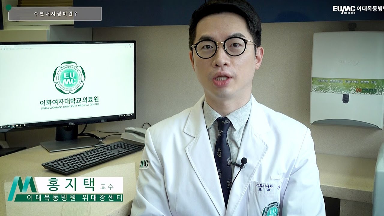 [위대장센터 릴레이강좌5] 수면vs비수면 내시경, 어떻게 고르죠?_홍지택 교수