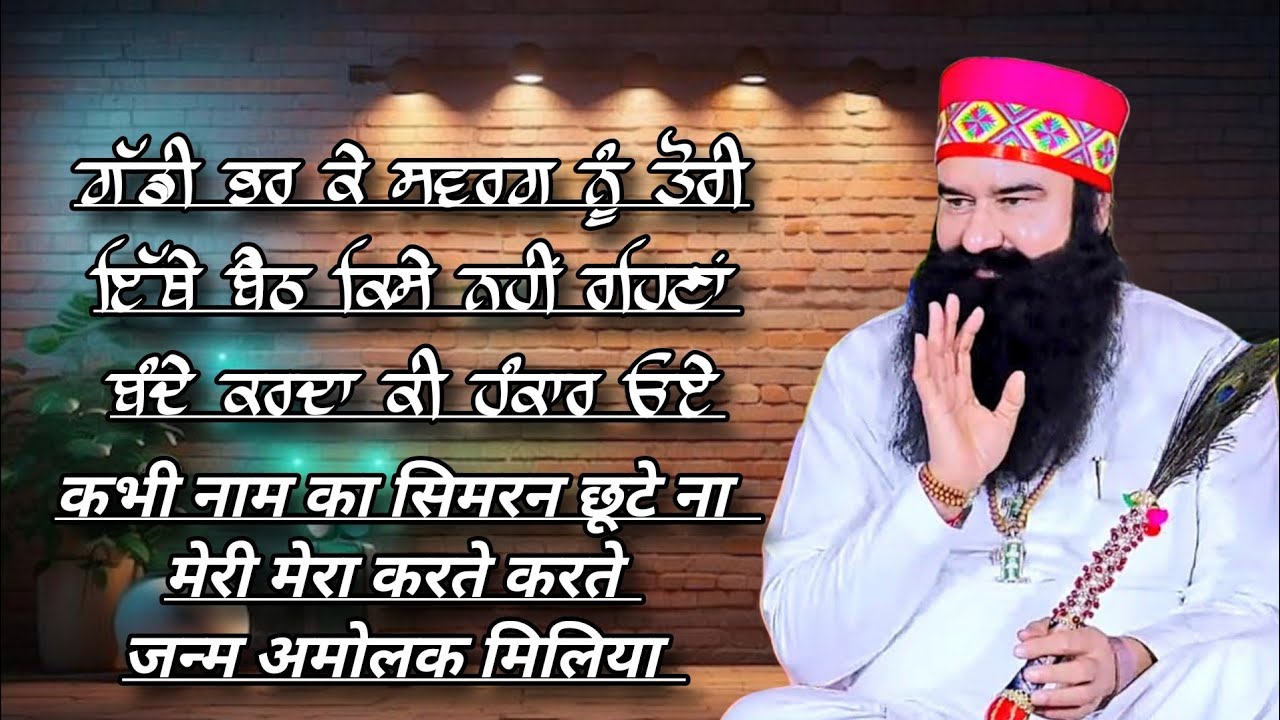 Dera Sacha Sauda Shabad||Dera Sacha Sauda Bhajan Vol 7||Dss Shabad Vani ||Saccha Sauda Shabd||Shabad