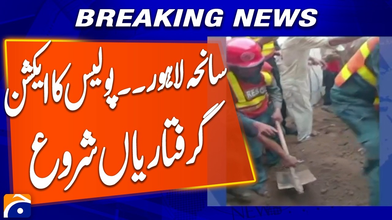 Lahore Incident: Police Launch Crackdown, Arrests Begin | Breaking News | Geo News