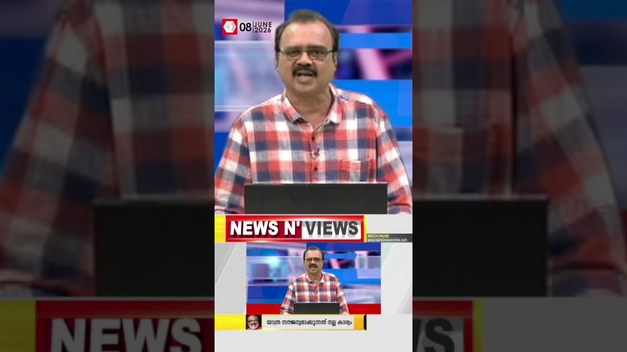 വിഡി സതീശൻ അന്ന് വീട് തോറും കയറിപ്പറഞ്ഞിട്ട് KSRTC സൗജന്യയാത്ര ഇപ്പോഴെന്തായി?  | UDF | KSRTC
