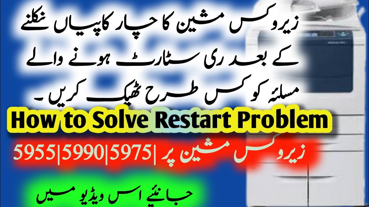 After 4 Copies,Machine Restart Xerox 5855|Restart After four Copies Xerox| Auto Restarts Xerox 5875