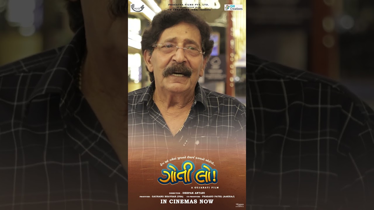 Goti Lo - Homi Wadia | Manoj, Makrand, Manav | Deepak Antani | Gujarati Movie | In Cinemas Now