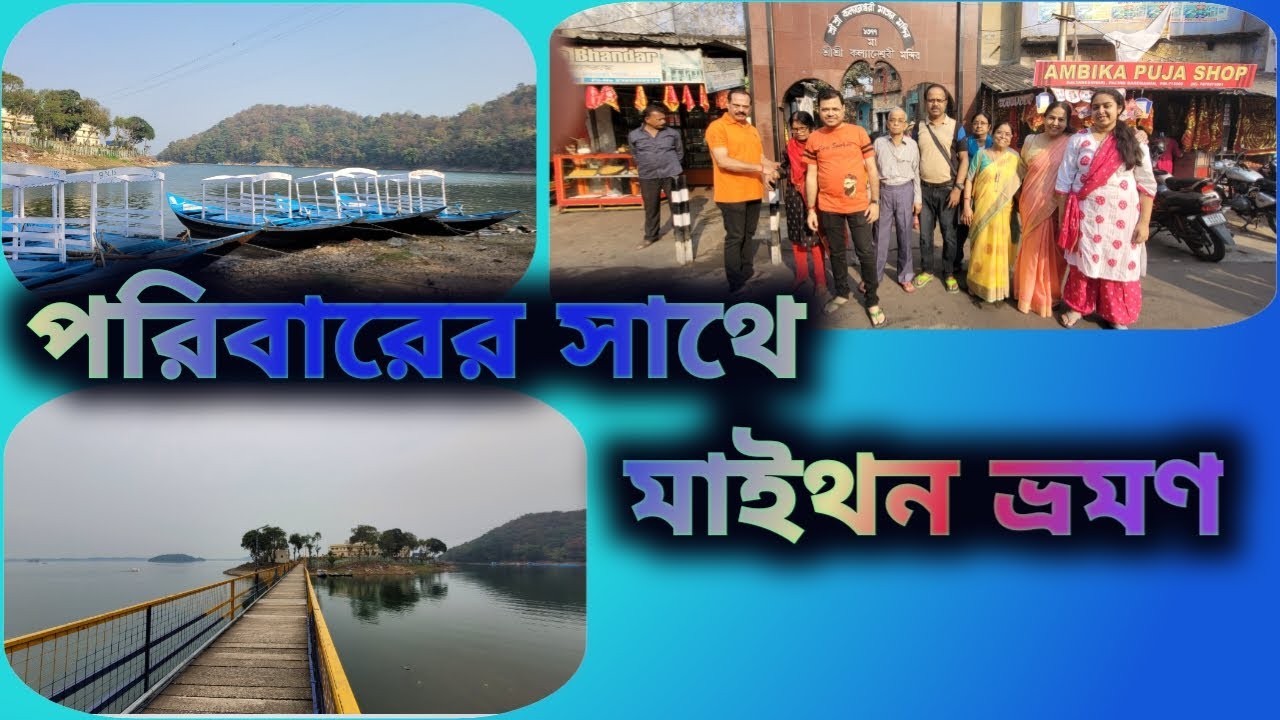 Maithon Tour with Family | Majumder Niwas | Full Review | Online Booking Process | Maithon Dam Tour
