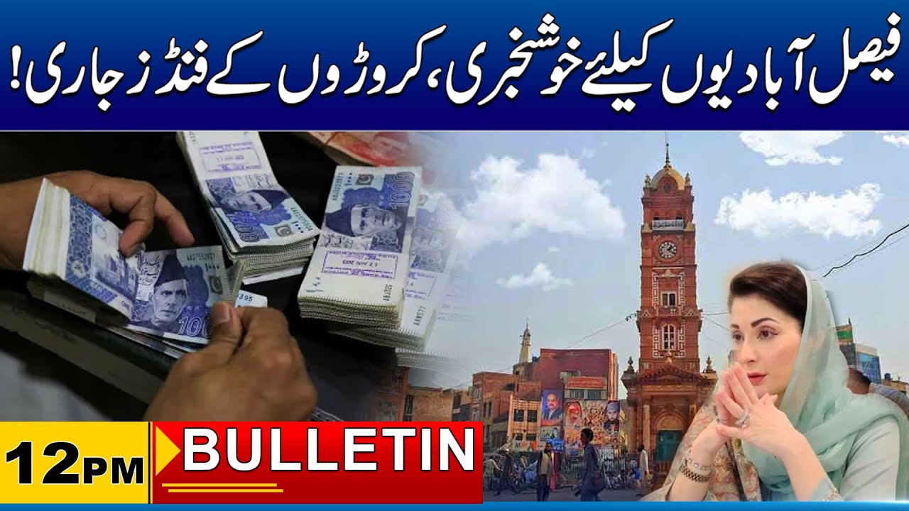 12PM News Bulletin | 27 Jan 2026 | City41