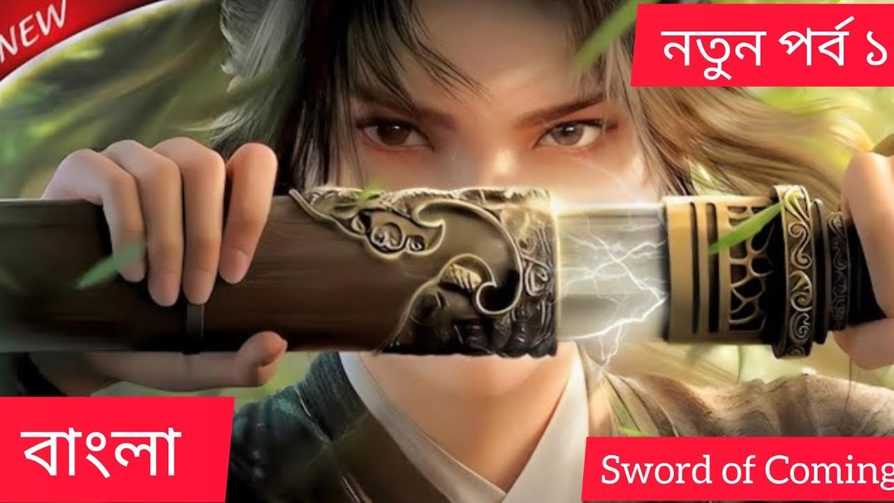 Journey of a Young Swordsman Against Heavensto Become Unstoppable  সিজন 2 পর্ব 1 Explainin বাংলা 