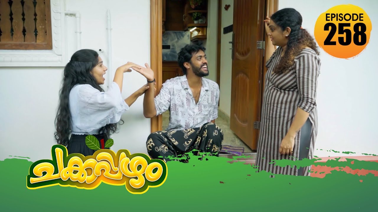 Chakkappazham 2│Comedy Series│EP# 258