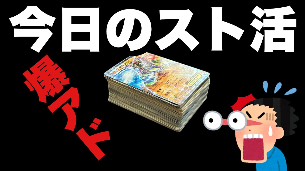 【108枚】ふるいちで煩悩の数のカードをストレージからお迎えした!!!あんなカードやこんなカードも?!#ポケカ #ストレージ#ふるいち 
