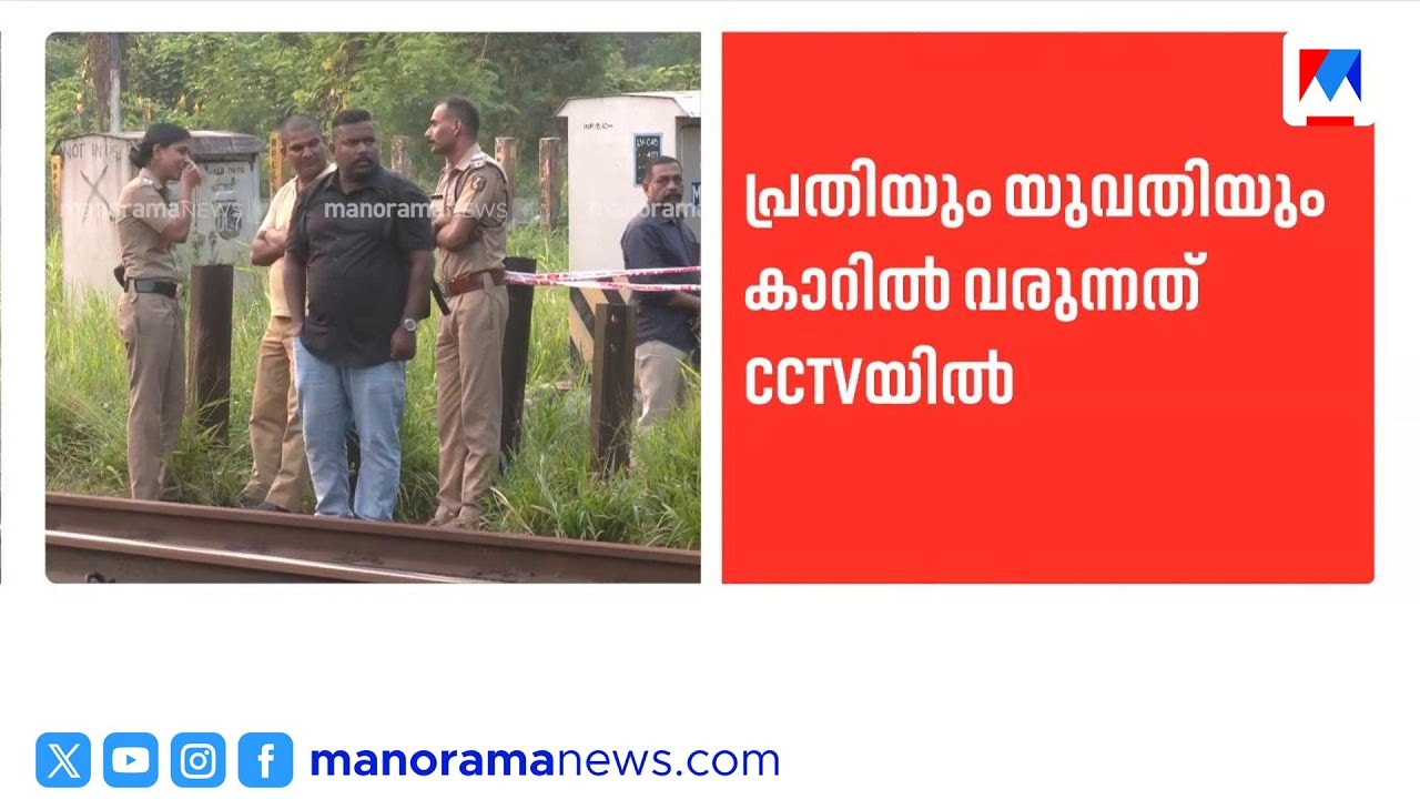 വൈറ്റില കൊലപാതകം: സിസിടിവി ദൃശ്യങ്ങൾ നിർണായകമായി, പ്രതി പിടിയിൽ | Vaitila