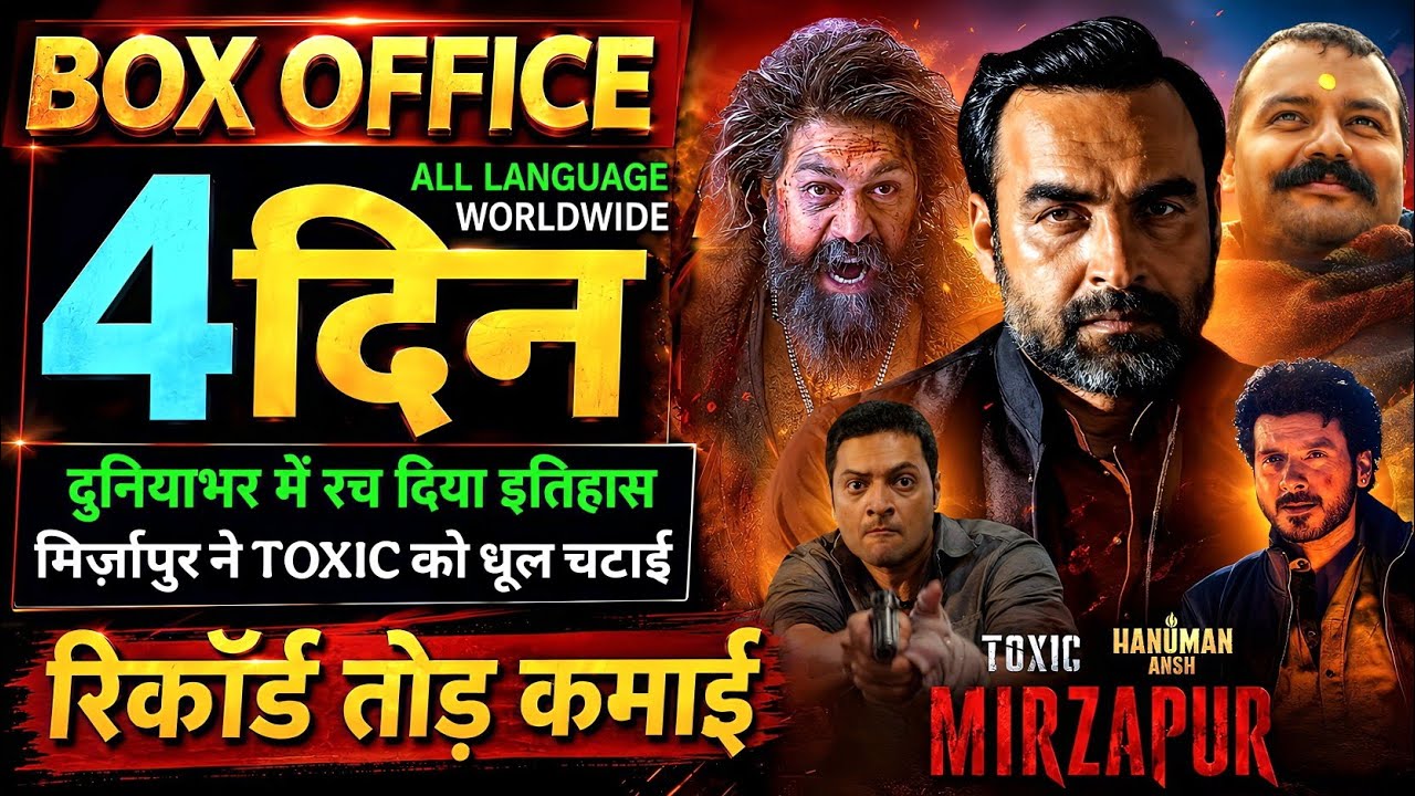 Mirzapur Box Office Collection, Hanuman Ansh, Mirzapur The movie, Toxic Movie Collection Worldwide,