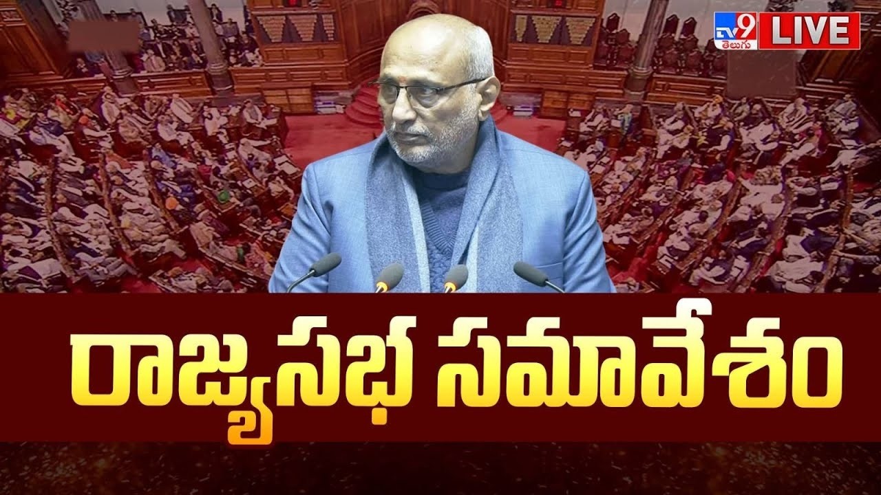 Rajya Sabha LIVE | Parliament Budget Session 2026 - TV9