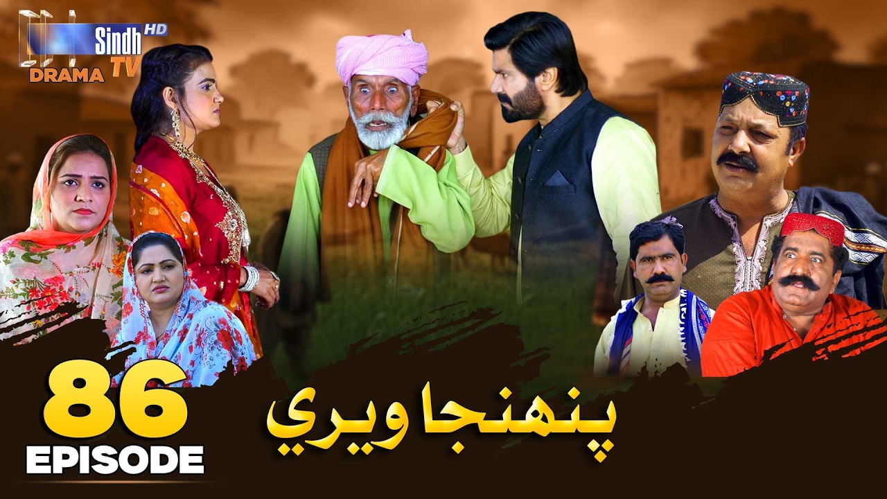 Pahinja Weri Episode 86 | Soap Serial | SindhTVHD Drama