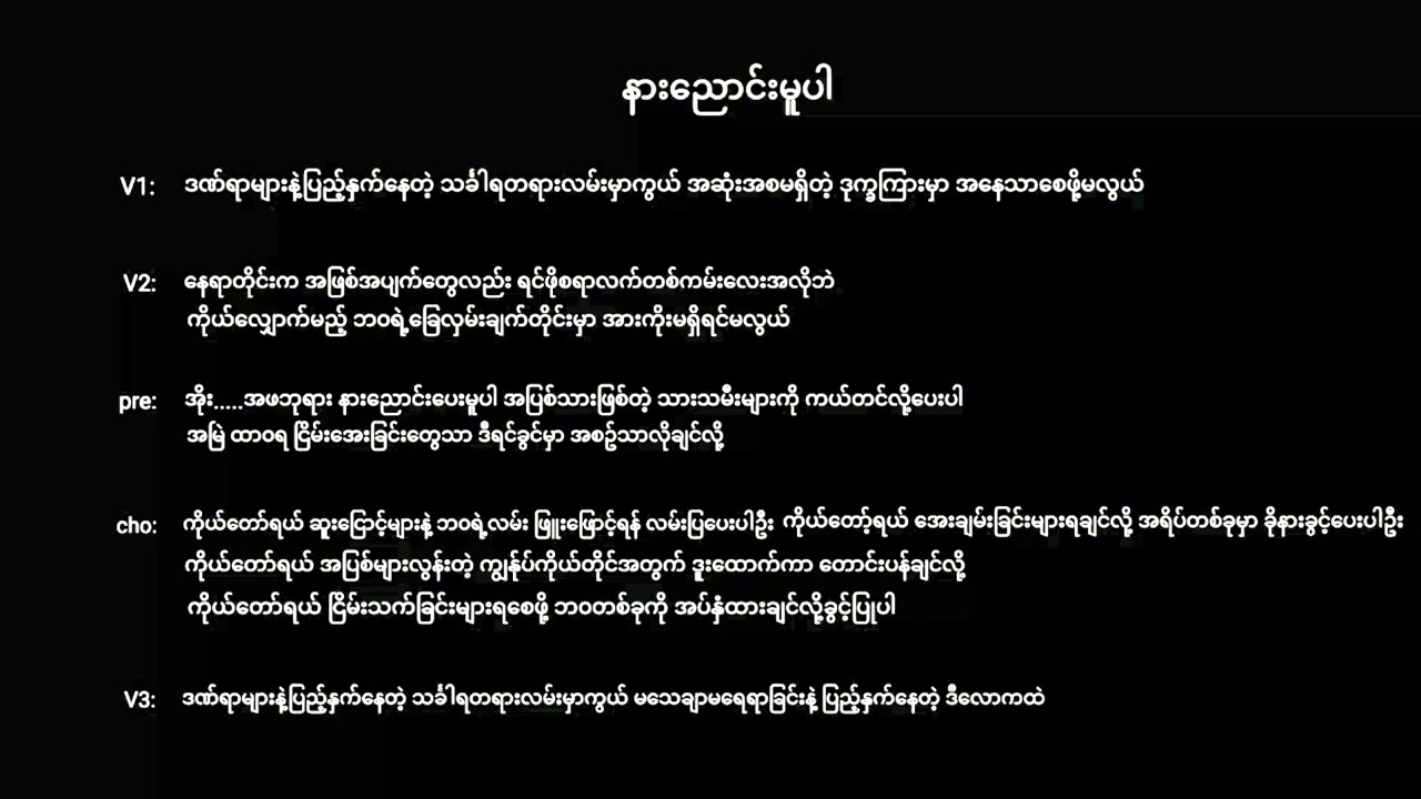 ( နားညောင်းမူပါ||Lyrics ||Myanmar Gospel Song 🎵  )