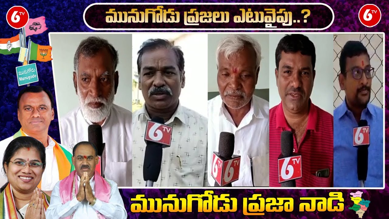 Munugode Public Opinion On By-Election | Munugode Bypoll | 6TV
