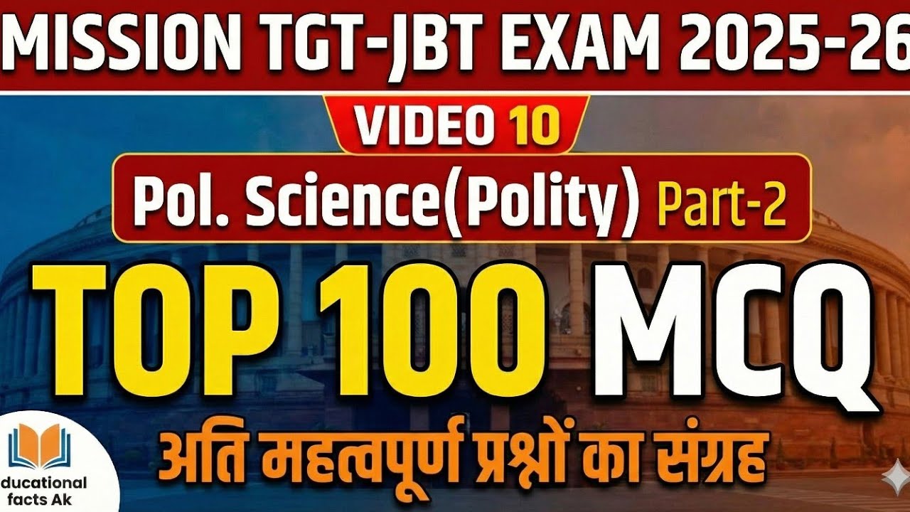 🔴👉HPRCA TGT-JBT: Polity 100 MCQ Part 2 Most important question according to new Syllabus