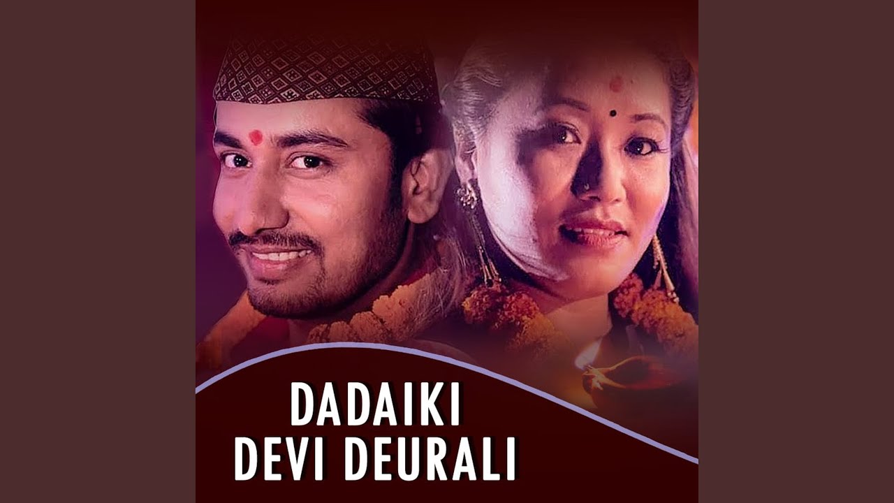 Dadaiki Devi Deurali