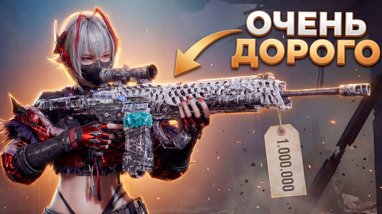 САМОЕ ДОРОГОЕ ОРУЖИЕ В DELTA FORCE