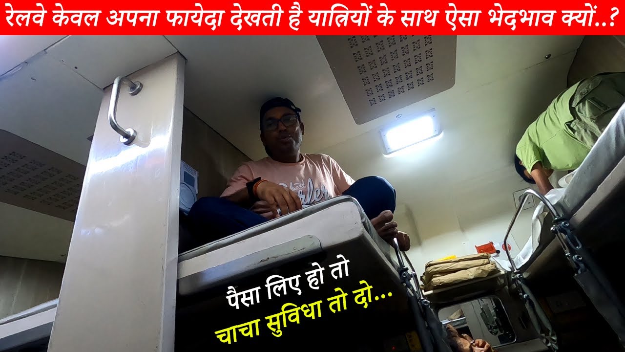 3E AC ECONOMY COACH Train Journey | Journey in New 3E AC ECONOMY COACH of Indian Railways