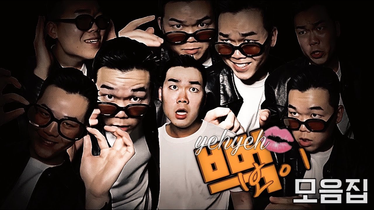 뻑보이 친구의 조언 모음