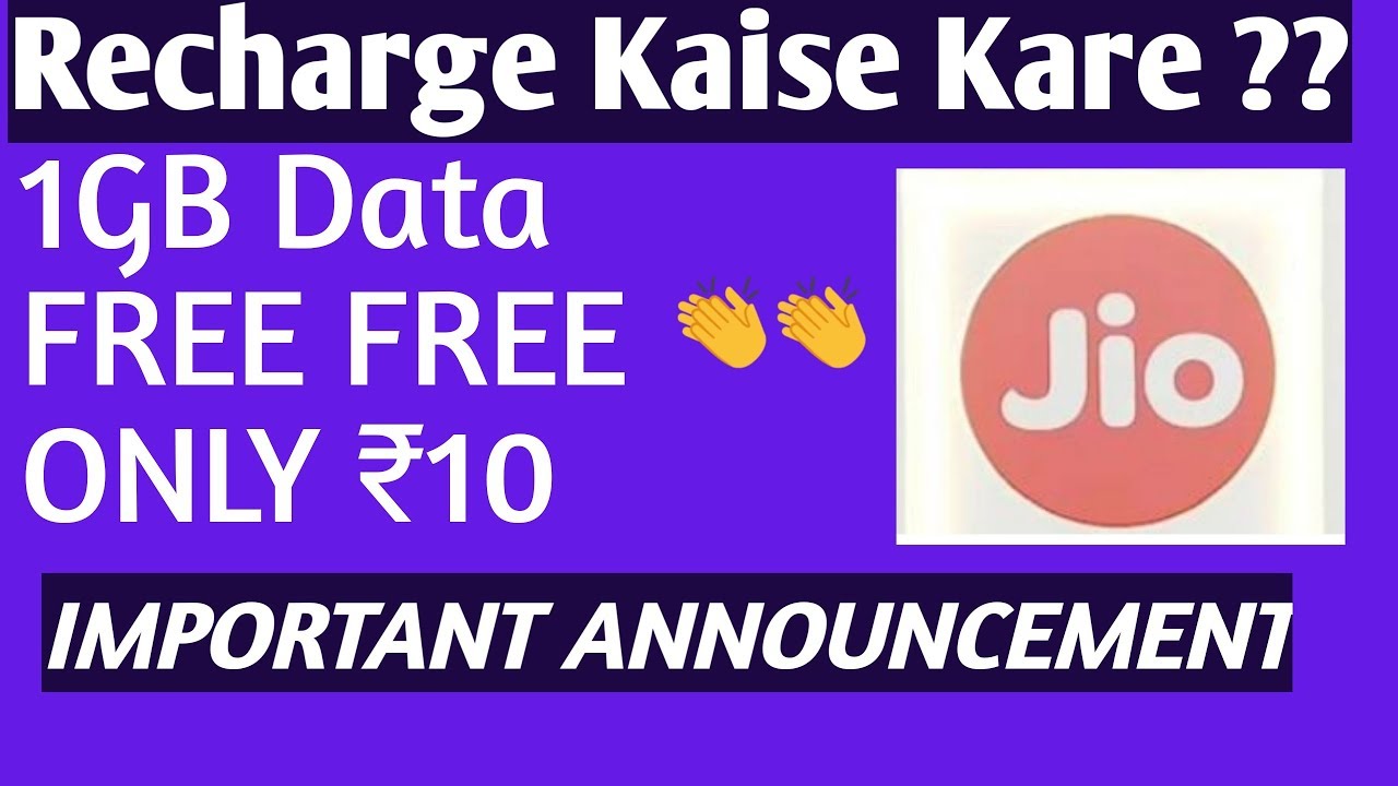 Jio IUC - 1GB FREE  Data on Every ₹10 IUC Top Up -  HOW TO GET ? JIO OFFER