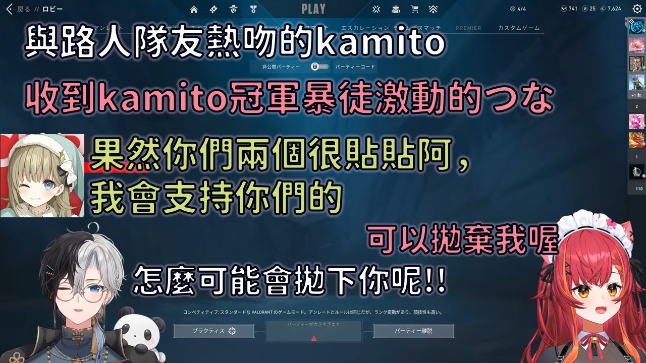 かみつな跟路人的有趣互動，把冠軍暴徒當情書的kamito【VSPO 中文精華/猫汰つな/英リサ /kamito】