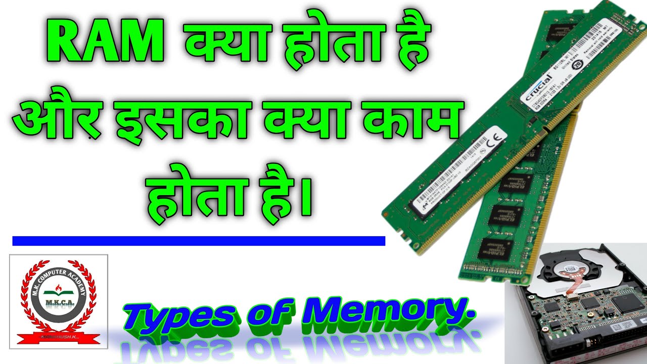 What is RAM With Full Information [Hindi] Types Of Memory and Explain. #MKComputer