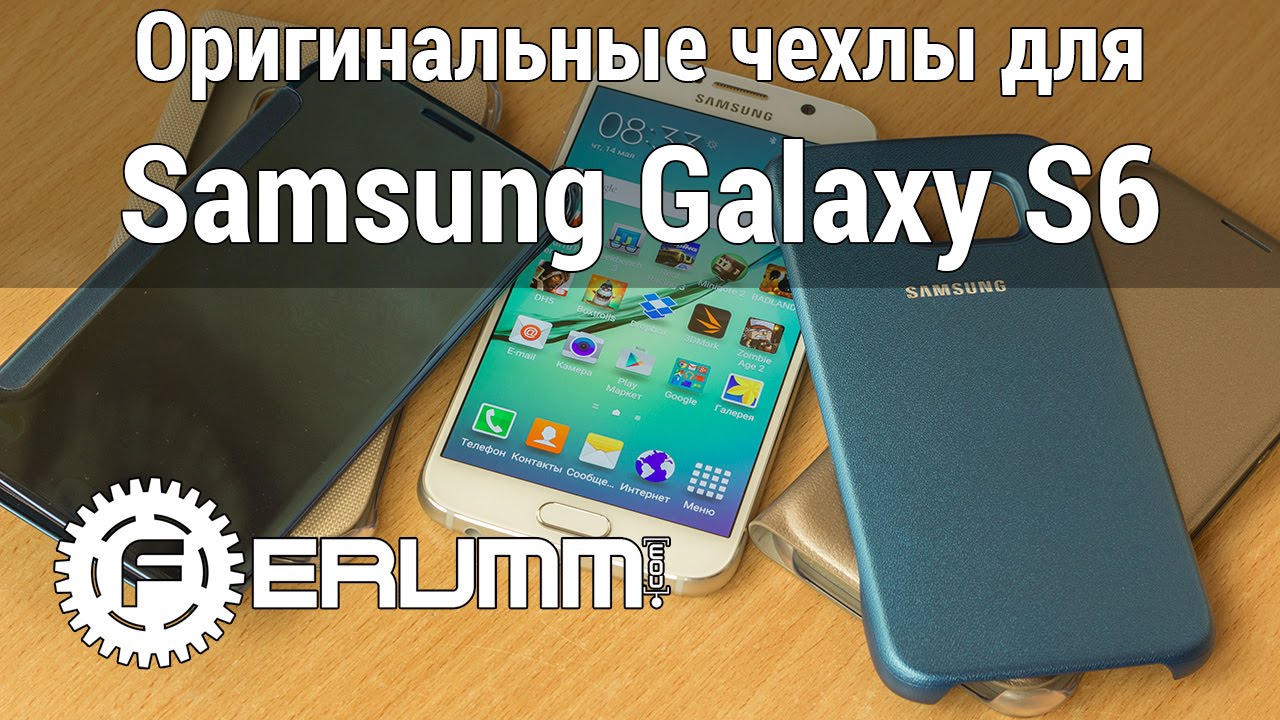Samsung Galaxy S6 чехлы. Обзор Clear View Cover, S View Cover, Flip Wallet PU SGS6 от FERUMM.COM