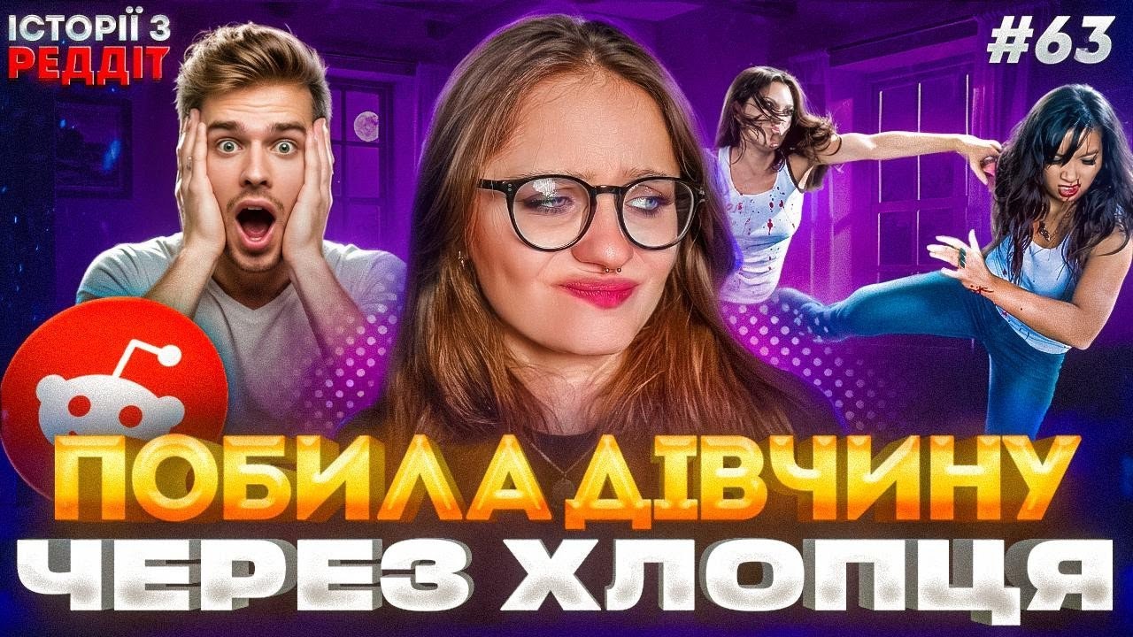 Оновлення за оновленням || випуск #63 || Історії з Реддіт Українською