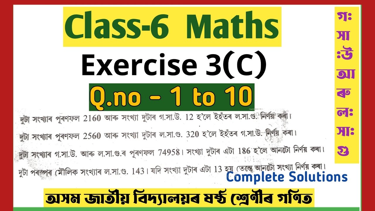 Class 6 Maths Ex.3(C)- Q.no 1 to 10 Answers//Assam Jatiya Vidyalaya//Assamese medium/Assam education
