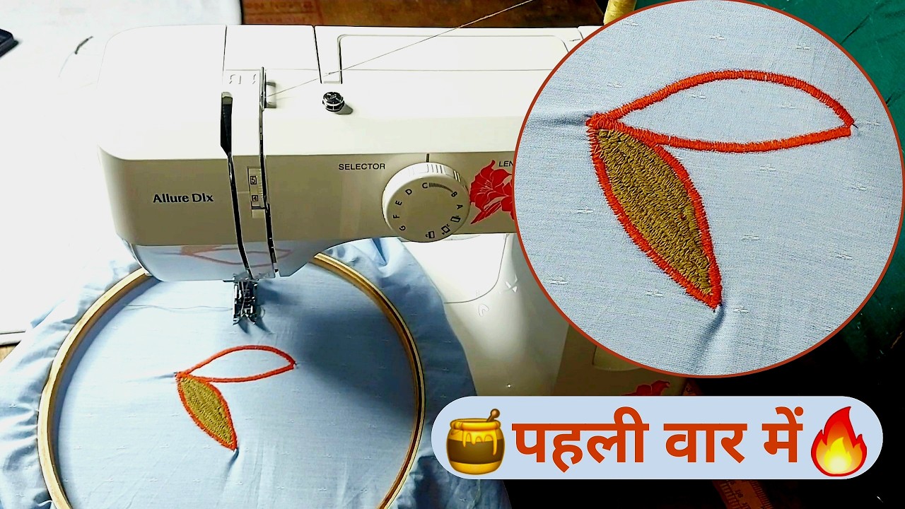 usha janome allure sewing machine embroidery demo | automatic sewing machine