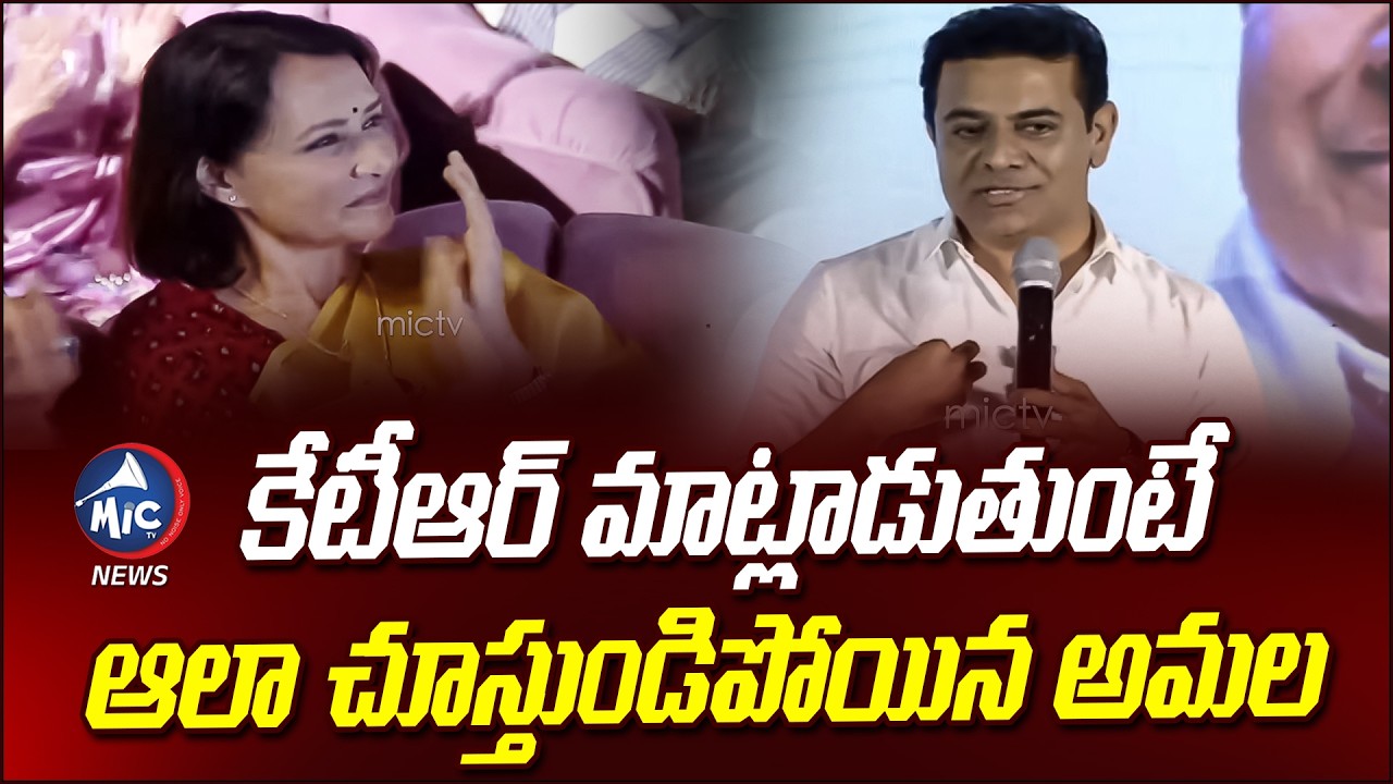 అమల చేసిన పని చూడాల్సిందే ..KTR Speech in Sparsa 2026 Annual Event | Akkineni Amala |Mic Tv News