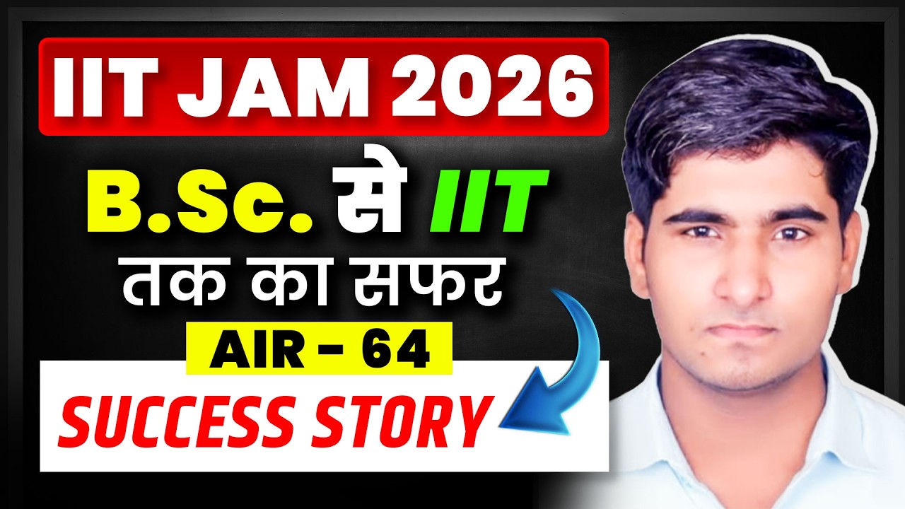 IIT JAM 2026 | AIR 64 | B.S.c से IIT तक का सफर | edtalk BY GP SIR